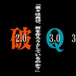 Evangelion: 3.0+1.0 Thrice Upon a Time e a ambição da inconvencional  animação japonesa