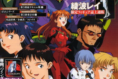 Neon Genesis Evangelion Screen Saver Vol.2 | Evangelion | Fandom