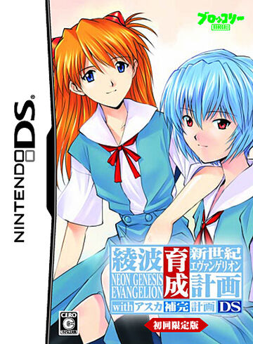 Neon Genesis Evangelion: Ayanami Raising Project with Asuka