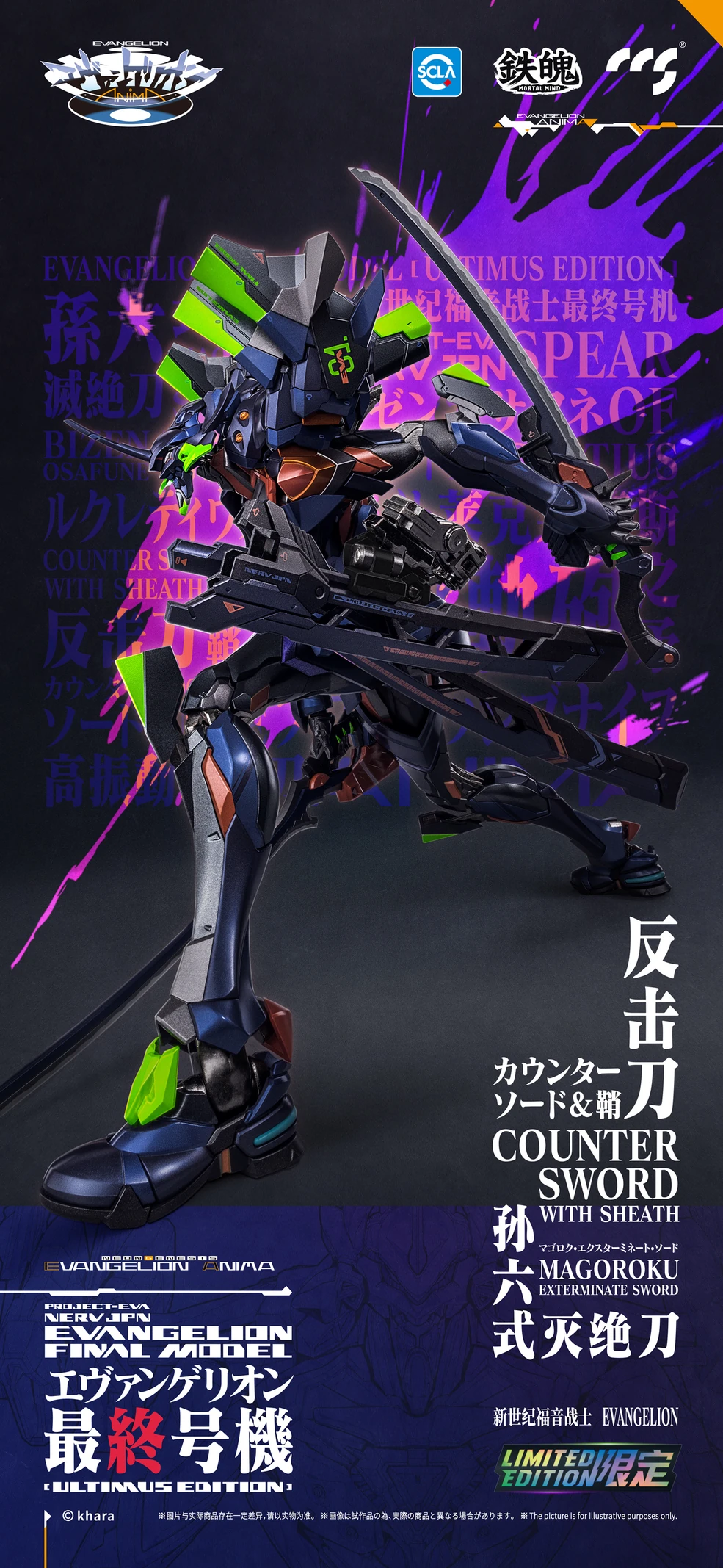 Evangelion Final Model | Evangelion | Fandom