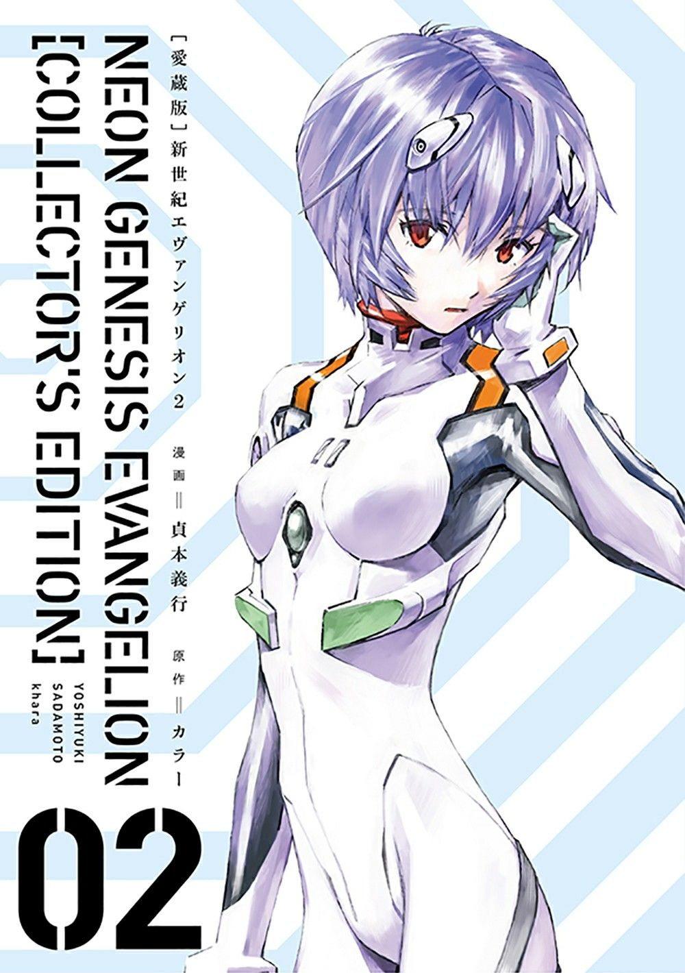 Evangelion manga deals