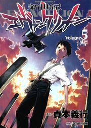 NGE Cover v5