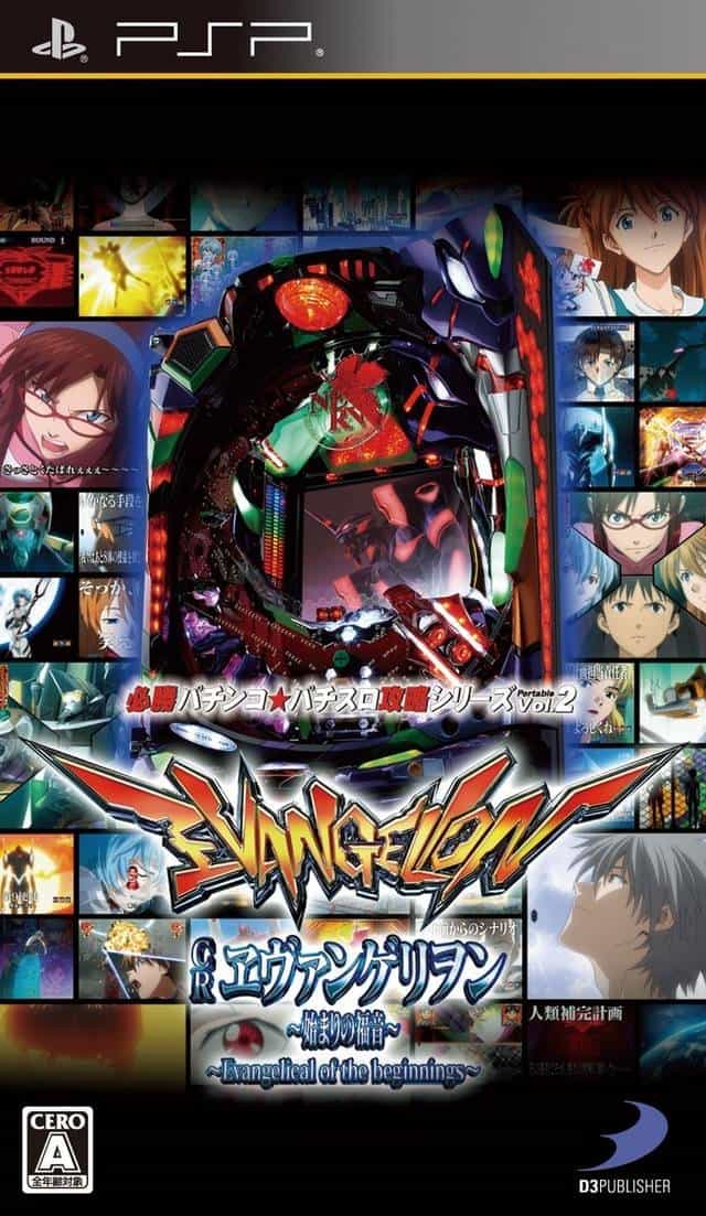Gekiatsu!! Pachige Tamashii CR Evangelion 〜Evangelical of Gekiatsu!! Pachige Tamashii CR Evangelion 〜Evangelical of