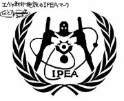 IPEA Logo Draft Ikuto Yamashita