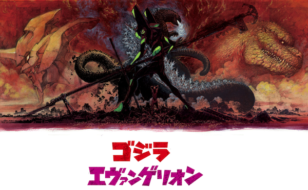 Godzilla Evangelion Evangelion Fanon Wiki Fandom