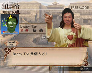 BENNY TSE GENIUS V