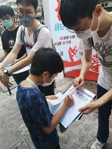 EZcezzAVcAIobY5.png (402 KB) 小童亦參與聯署