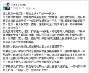 Juneleungdefendoscar0