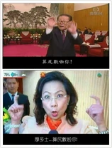 同老江算尻數比下