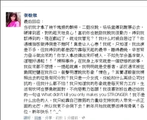 其後，張暖雅在各社交網站撰文鬧爆蕭定一