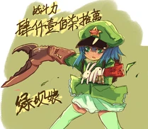 Lüba 41700000.jpg (108 KB) 綠壩娘正在「河蟹」網上資訊