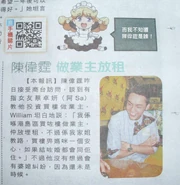 而我不知道陳偉霆是誰