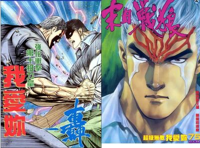 Superlove2.jpg (140 KB) Superlove2