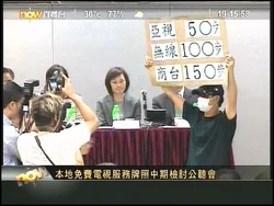 亞視50步，無線100步，商台150步