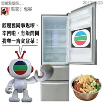 郭家諷刺製圖