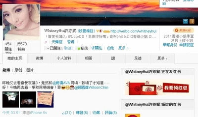 1389335718 c586.jpg (166 KB) 許亦妮上載在戲院拍攝的照片上微博,結果被指犯法