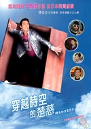 62321.jpg (131 KB) 改編海報:穿越時空的楚慈