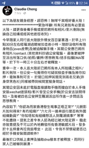 有網民在Facebook引述朋友親身經歷稱過關時遭問及示威