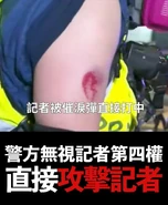 721警方開槍清場文宣及元朗襲擊事件2.jpg (151 KB) 721警方開槍清場文宣及元朗襲擊事件2