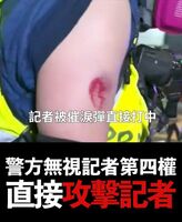 721警方開槍清場及元朗襲擊事件文宣