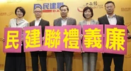 Dabcard-民建聯禮義廉.jpg (98 KB) 「民建聯禮義廉」