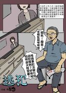 Fugitive page 1