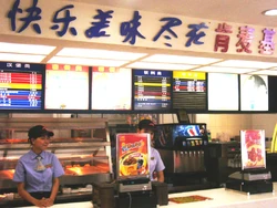 Kmcp2.jpg (148 KB) 肯麥基門市