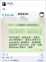 最後顯示Whatsapp對話，指已要求瀛寰搜奇版主不要再Share他的短片