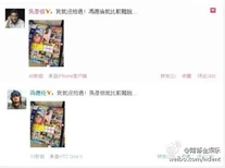 吳彥祖和馮德倫在微博上互相爆料