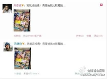 吳彥祖和馮德倫在微博上互相爆料