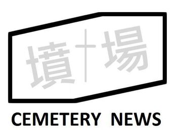 Cemetery news logo