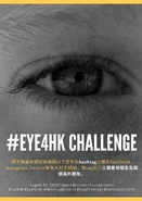 Eye4HK Campaign文宣3.jpg (132 KB) Eye4HK Campaign文宣3