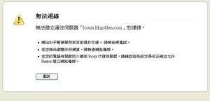 forum1過度繁忙 (6月28日)