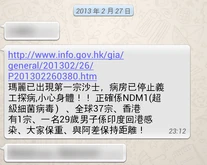 Sars wtsapp hoax3.png (115 KB) Sars wtsapp hoax3