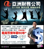 10941379 749644701792943 4360176538507121818 n.jpg (127 KB) 諷刺亞視欠薪