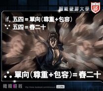 603594 444580842299332 876654575 n.jpg (123 KB) 諷刺五四尊重和包容論