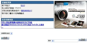 疑受到DDOS攻擊，在線人數急升 (6月28日)