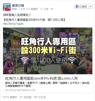 蘋果日報fb專頁截圖