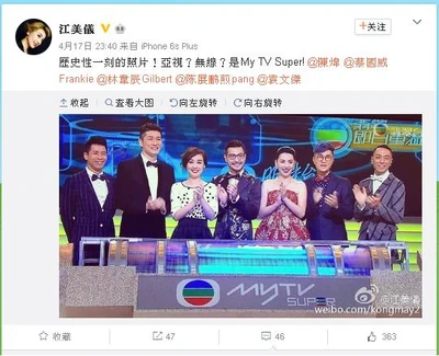 江美儀微博截圖