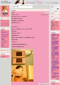 Rain NDS.jpg (139 KB) 李彩華的網誌﹝截圖﹞