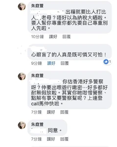 「玻璃朱」Facebook留言撐警撐暴徒，結果遭合作商戶「割席」