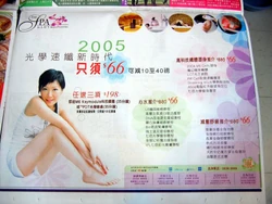 20041231 TheSpa JadeAd.jpg (184 KB) 20041231 TheSpa JadeAd