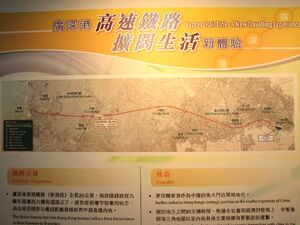 廣深港高速鐵路香港段定線