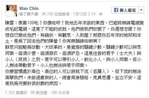 Wanchincommentshareprize