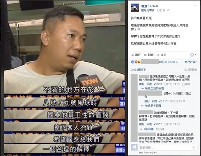 Cathaytyphoondonatelife