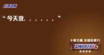 以「今天我」影射左膠「和理非非」唱K集會