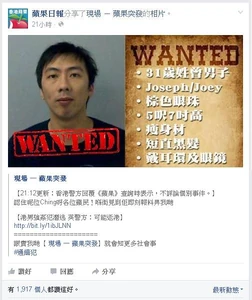 蘋果日報fb專頁截圖，更明言叫網民認住呢位Ching，若有所指