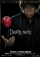 Dolun movie death note.jpg (33 KB) Dolun movie death note