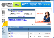 已局部灰階化的高登討論區首頁