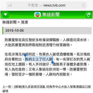 無綫新聞報道時只稱「有的士上了行人路」，隻字未提的士撞傷人